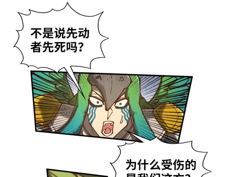 漫画《这一世我要当至尊》第363话 棋力比拼第70张图