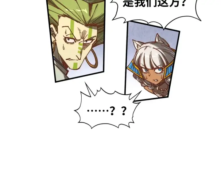 漫画《这一世我要当至尊》第363话 棋力比拼第71张图