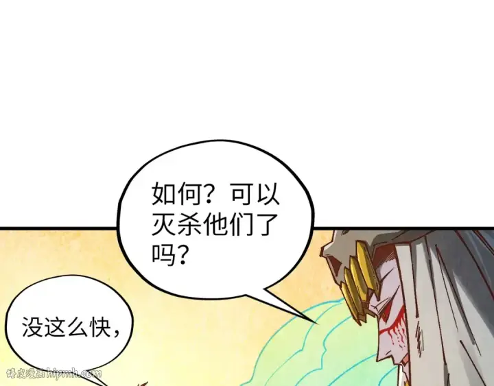 漫画《这一世我要当至尊》第363话 棋力比拼第72张图