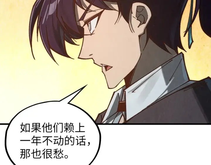漫画《这一世我要当至尊》第363话 棋力比拼第74张图