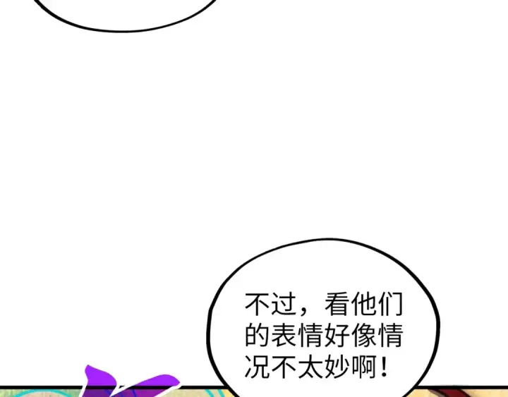 漫画《这一世我要当至尊》第363话 棋力比拼第75张图