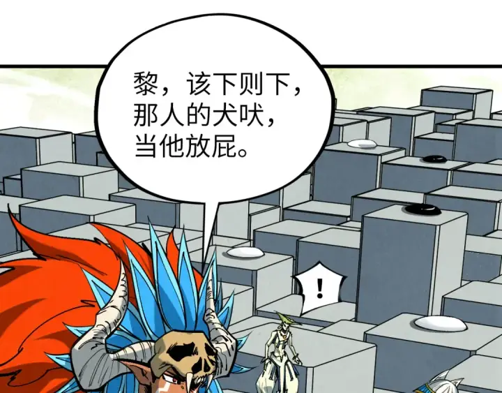 漫画《这一世我要当至尊》第363话 棋力比拼第85张图