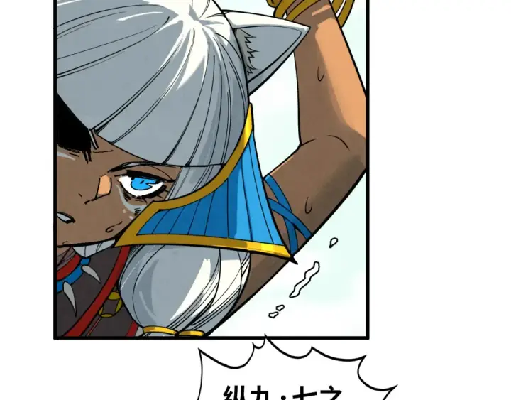 漫画《这一世我要当至尊》第363话 棋力比拼第90张图