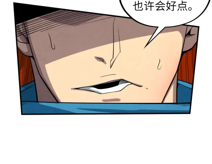 漫画《这一世我要当至尊》第363话 棋力比拼第92张图