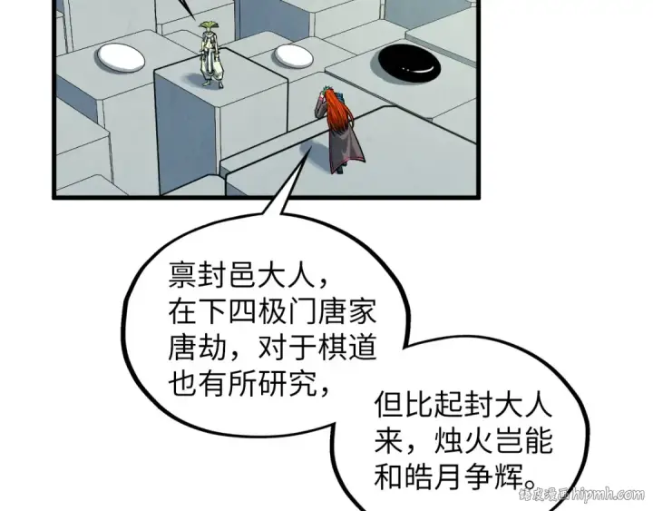 漫画《这一世我要当至尊》第363话 棋力比拼第96张图
