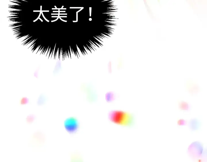 漫画《这一世我要当至尊》第364话 水火未济第101张图