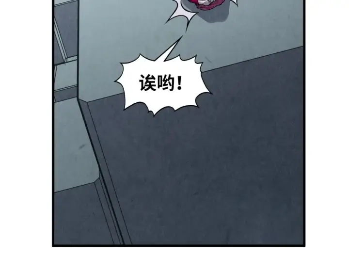 漫画《这一世我要当至尊》第364话 水火未济第111张图