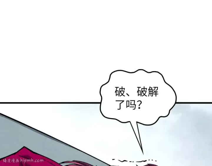 漫画《这一世我要当至尊》第364话 水火未济第112张图