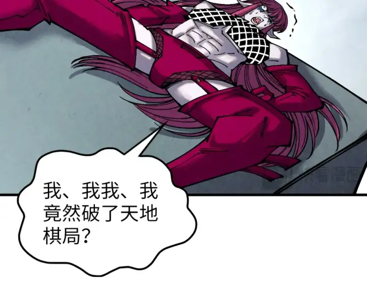 漫画《这一世我要当至尊》第364话 水火未济第113张图