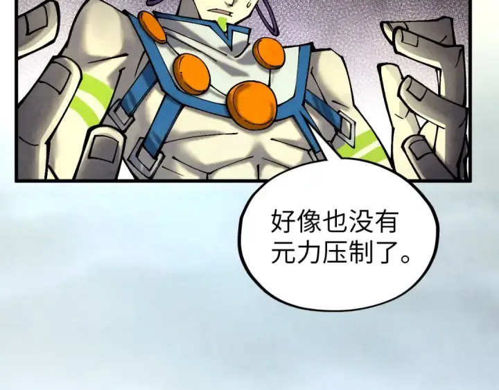漫画《这一世我要当至尊》第364话 水火未济第115张图