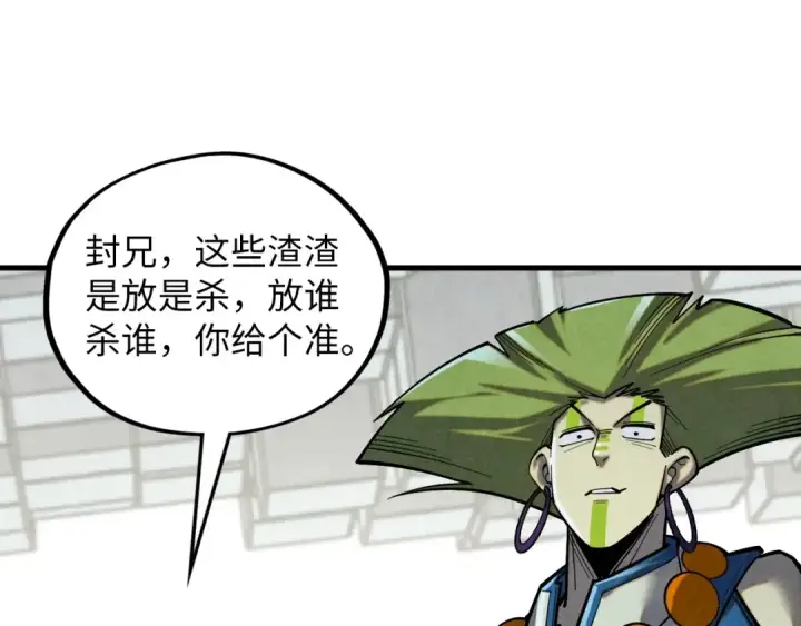 漫画《这一世我要当至尊》第364话 水火未济第125张图
