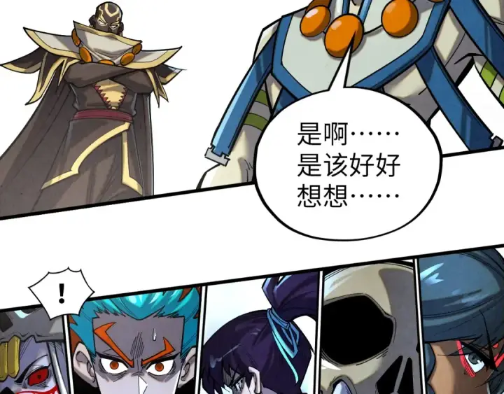 漫画《这一世我要当至尊》第364话 水火未济第126张图