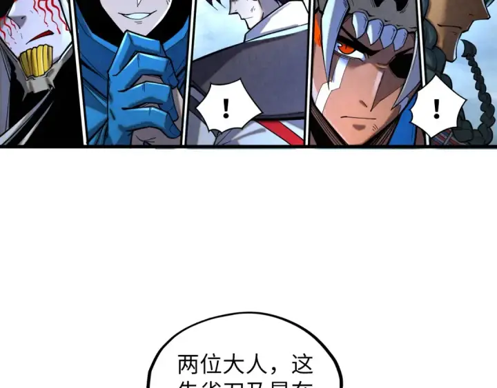 漫画《这一世我要当至尊》第364话 水火未济第127张图
