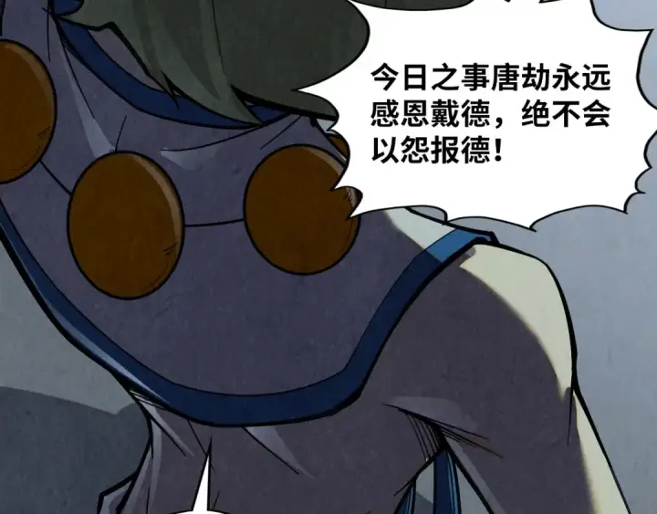 漫画《这一世我要当至尊》第364话 水火未济第135张图