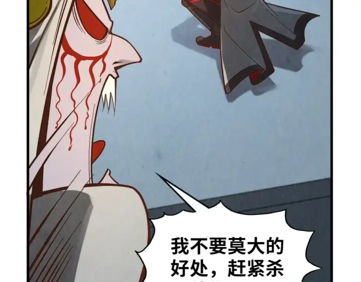 漫画《这一世我要当至尊》第364话 水火未济第14张图