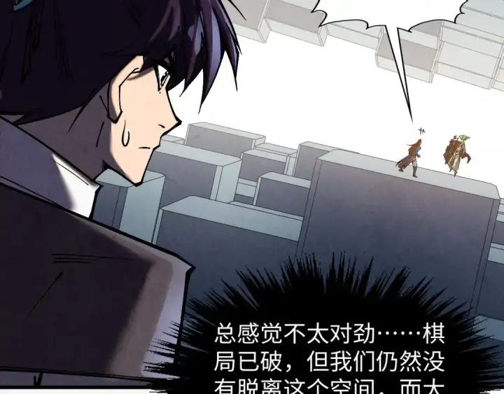 漫画《这一世我要当至尊》第364话 水火未济第141张图
