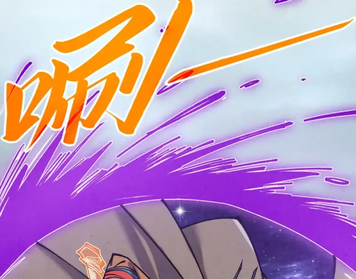 漫画《这一世我要当至尊》第364话 水火未济第149张图