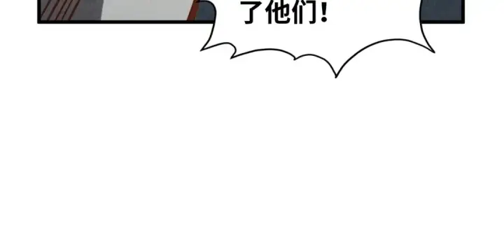 漫画《这一世我要当至尊》第364话 水火未济第15张图