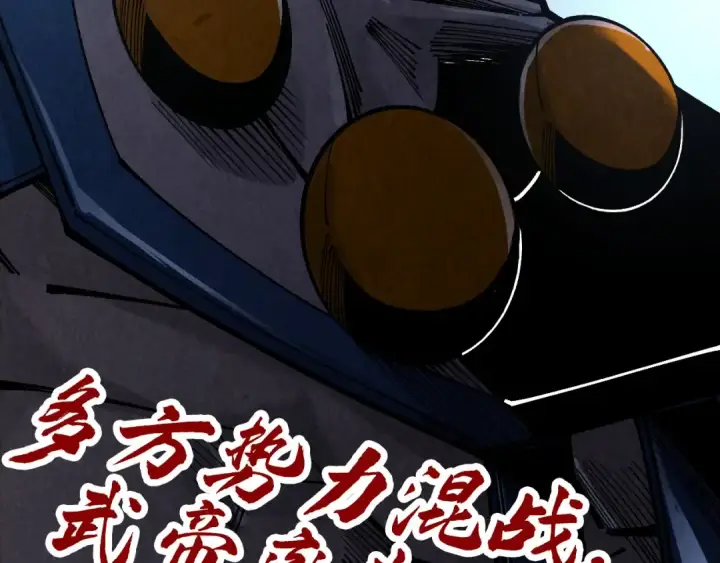 漫画《这一世我要当至尊》第364话 水火未济第153张图