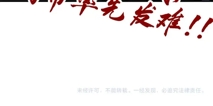 漫画《这一世我要当至尊》第364话 水火未济第154张图