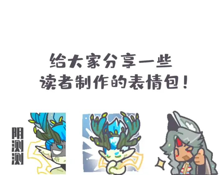 漫画《这一世我要当至尊》第364话 水火未济第155张图