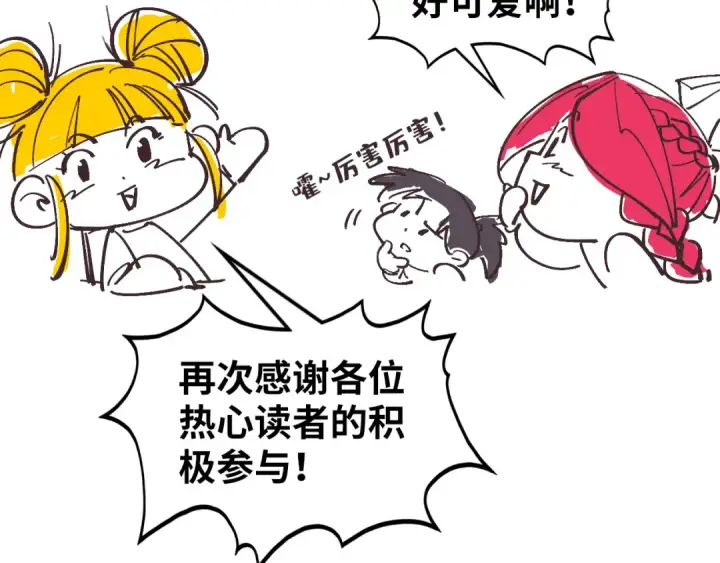 漫画《这一世我要当至尊》第364话 水火未济第158张图