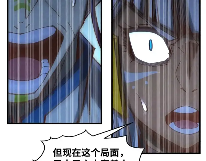 漫画《这一世我要当至尊》第364话 水火未济第19张图