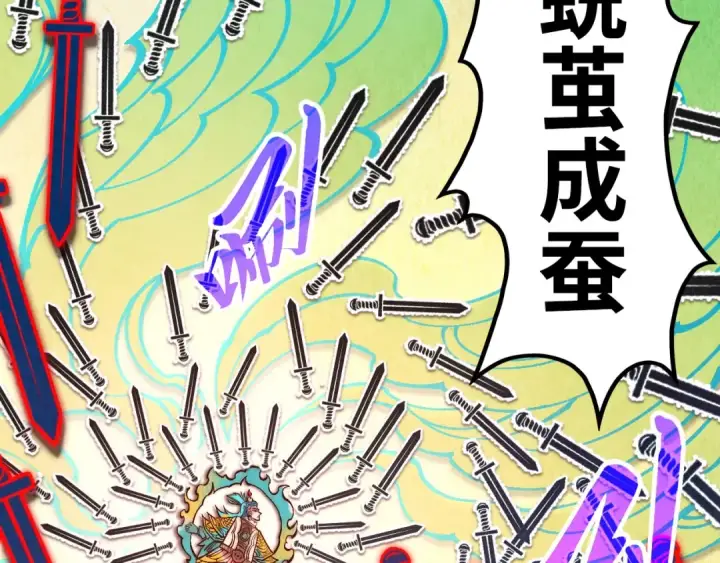 漫画《这一世我要当至尊》第364话 水火未济第28张图