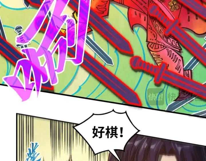 漫画《这一世我要当至尊》第364话 水火未济第30张图