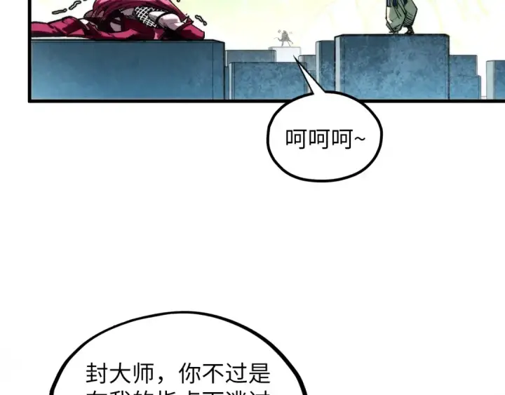漫画《这一世我要当至尊》第364话 水火未济第33张图