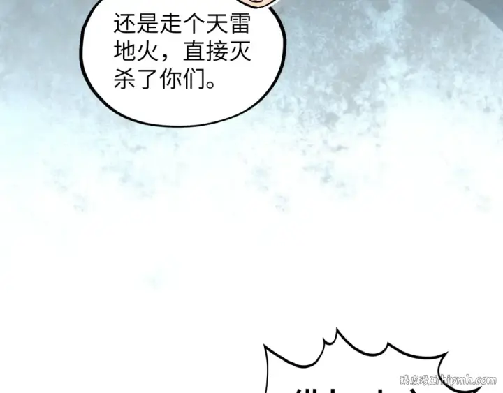漫画《这一世我要当至尊》第364话 水火未济第40张图