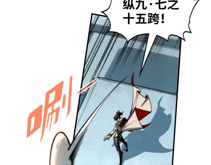 漫画《这一世我要当至尊》第364话 水火未济第41张图