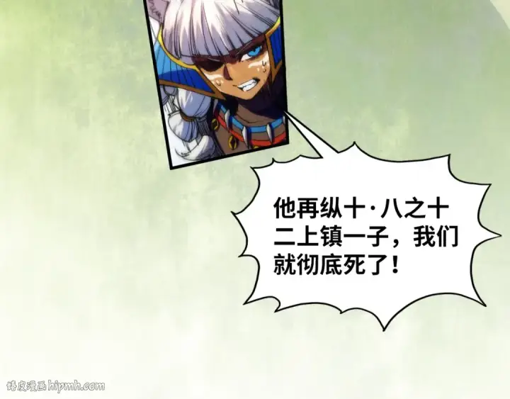 漫画《这一世我要当至尊》第364话 水火未济第56张图