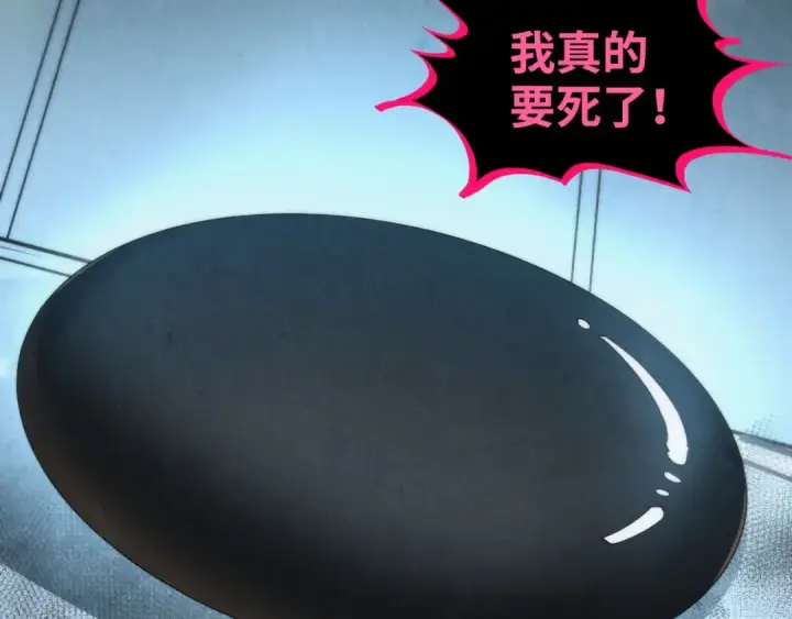 漫画《这一世我要当至尊》第364话 水火未济第61张图