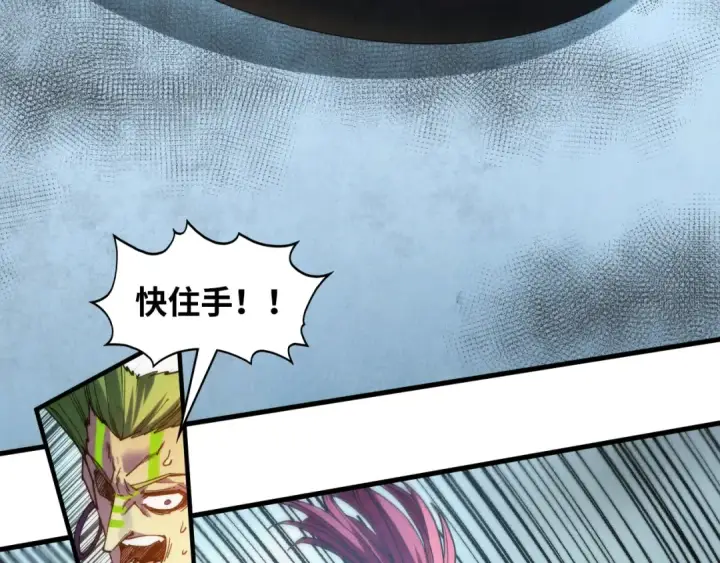 漫画《这一世我要当至尊》第364话 水火未济第62张图