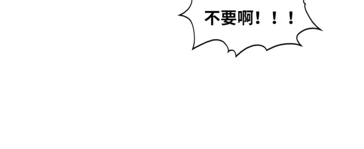 漫画《这一世我要当至尊》第364话 水火未济第64张图