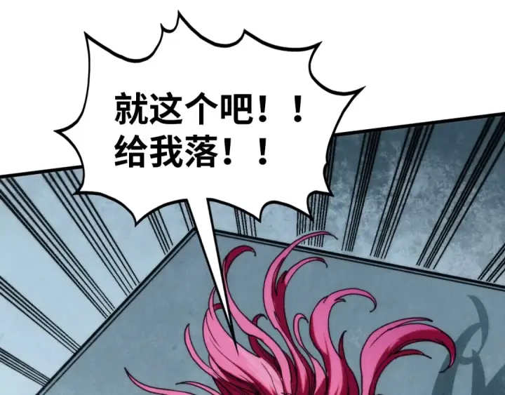 漫画《这一世我要当至尊》第364话 水火未济第65张图