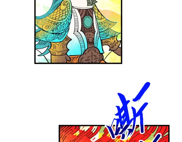 漫画《这一世我要当至尊》第364话 水火未济第77张图