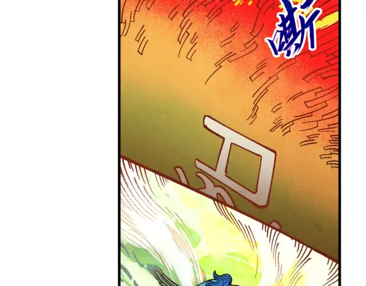 漫画《这一世我要当至尊》第364话 水火未济第78张图