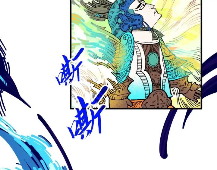 漫画《这一世我要当至尊》第364话 水火未济第79张图