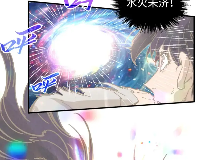 漫画《这一世我要当至尊》第364话 水火未济第95张图