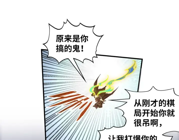 漫画《这一世我要当至尊》第365话 轮战武帝第105张图