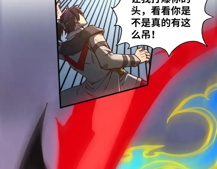 漫画《这一世我要当至尊》第365话 轮战武帝第106张图