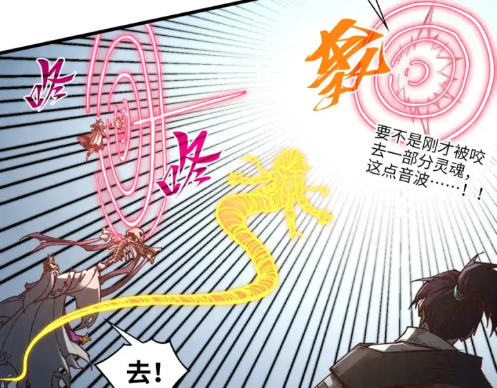 漫画《这一世我要当至尊》第365话 轮战武帝第115张图