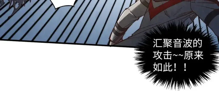 漫画《这一世我要当至尊》第365话 轮战武帝第116张图