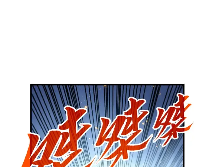 漫画《这一世我要当至尊》第365话 轮战武帝第117张图