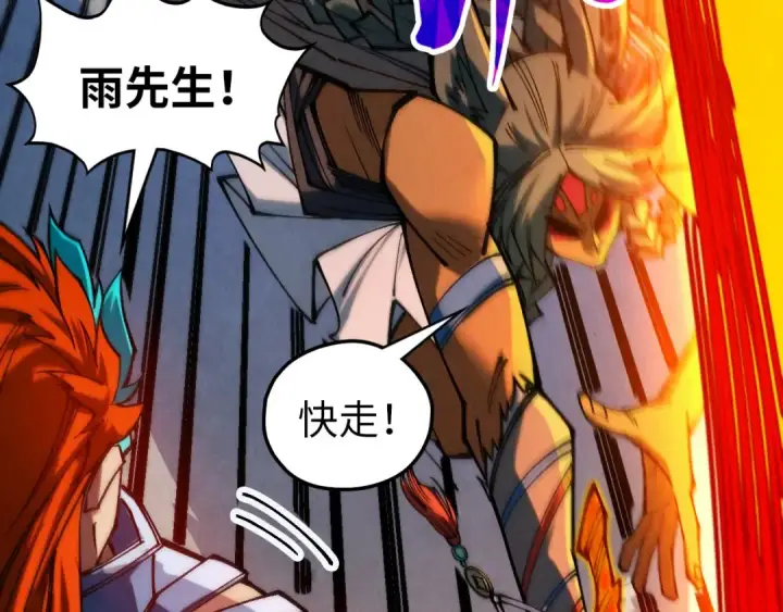 漫画《这一世我要当至尊》第365话 轮战武帝第12张图