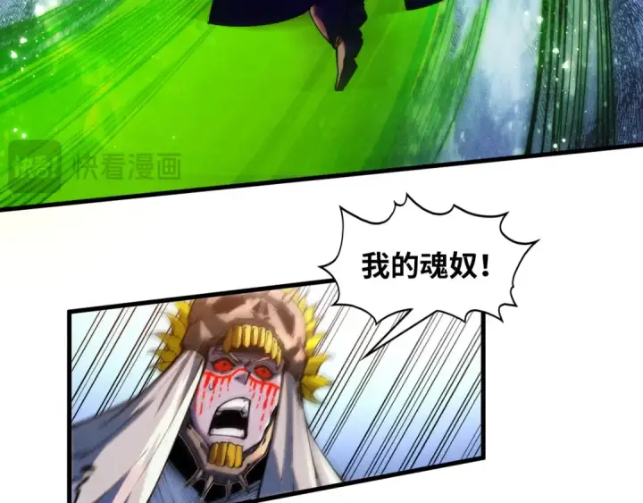 漫画《这一世我要当至尊》第365话 轮战武帝第124张图