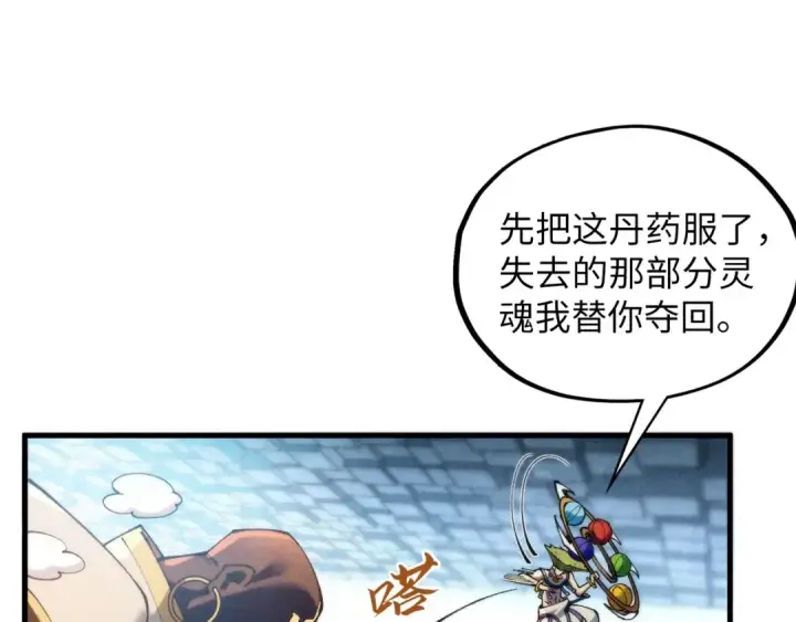 漫画《这一世我要当至尊》第365话 轮战武帝第127张图