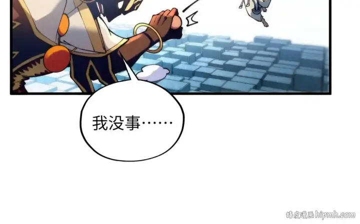 漫画《这一世我要当至尊》第365话 轮战武帝第128张图